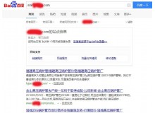 黔江高压锅炉管厂上线三月百度收录